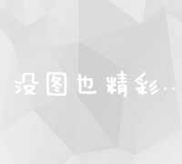 深入解析：SEO技术培训实战案例与策略优化