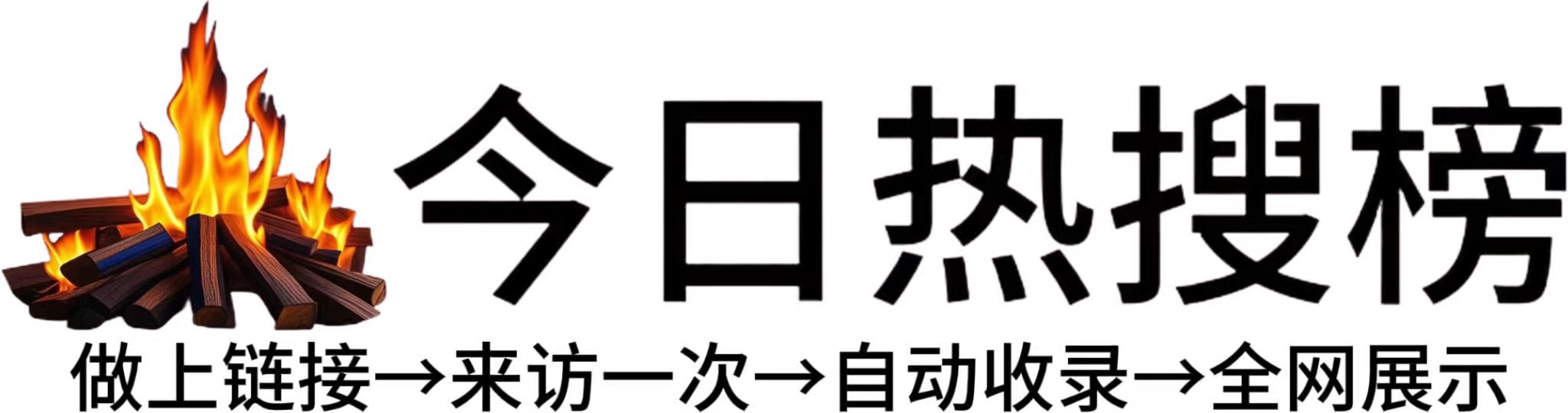 东乌珠穆沁旗今日热点榜